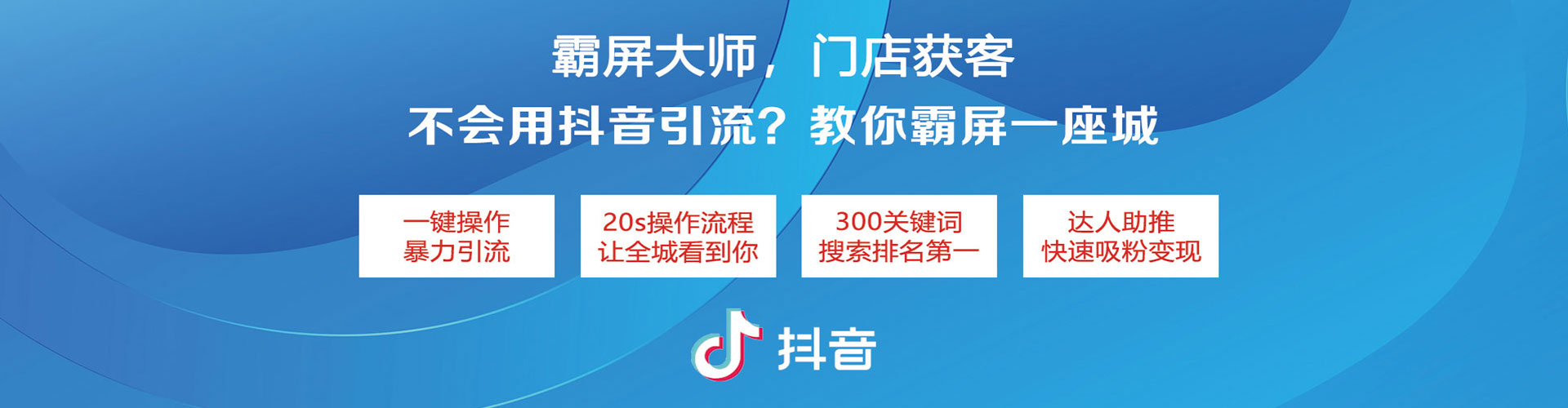 临洮快手信息流